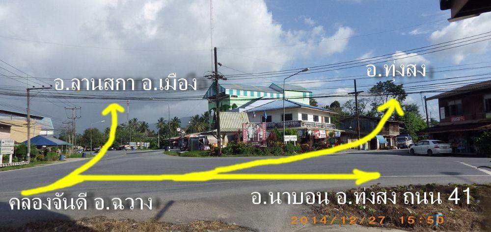 แยกบ้านจันดี ที่ควรรู้