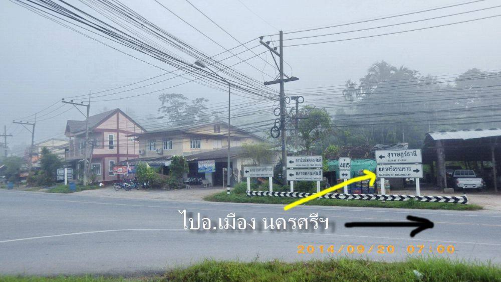 สังเกตไว้ ป้ายทางหลวง ไม่มี อ.เมือง ให้เห็นเลย พื้นที่นี้ก็อยู่ในพื้นที่จ.นครศรีฯ อยู่แล้ว ทำไมไม่ใช้ป้าย อ.เมือง เล่า เพิ่มคำว่า อ.เมืองนครศรีฯ เข้าท่ากว่า