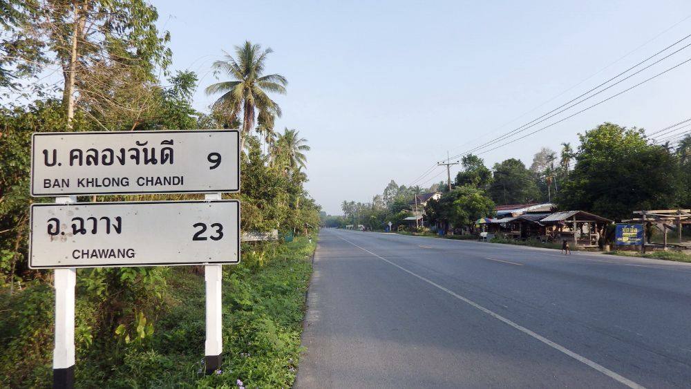 จากแยก บ.จันดี