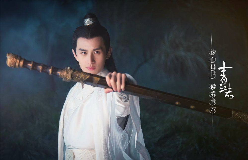 จูเซียน กระบี่เทพสังหาร Zhu XIan Zhi Qing Yun ZhI 《诛仙之青云志》 2016 part32