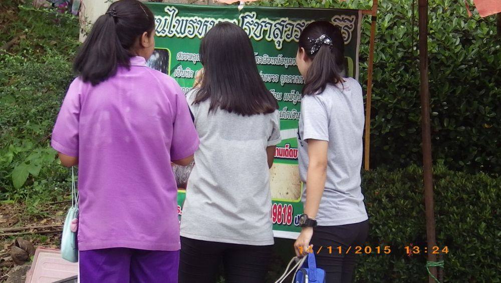 เพื่อนหันหลังให้