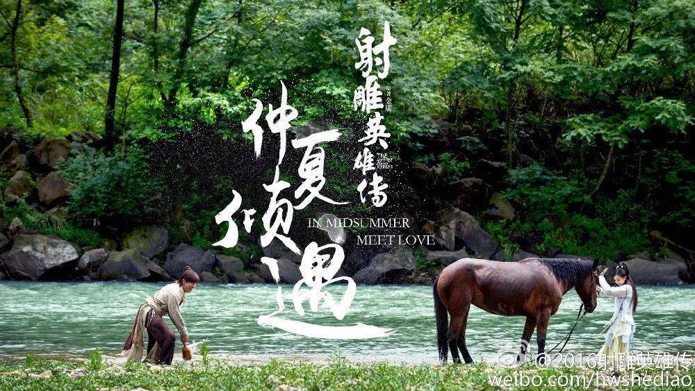 มังกรหยก 2016 The Legend of the Condor Heroes 《射雕英雄传》 2016 part11