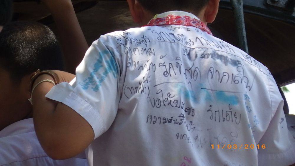 จากเพื่อนรัก