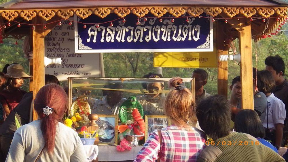 ศาลงูใหญ่ นครศรีธรรมราช