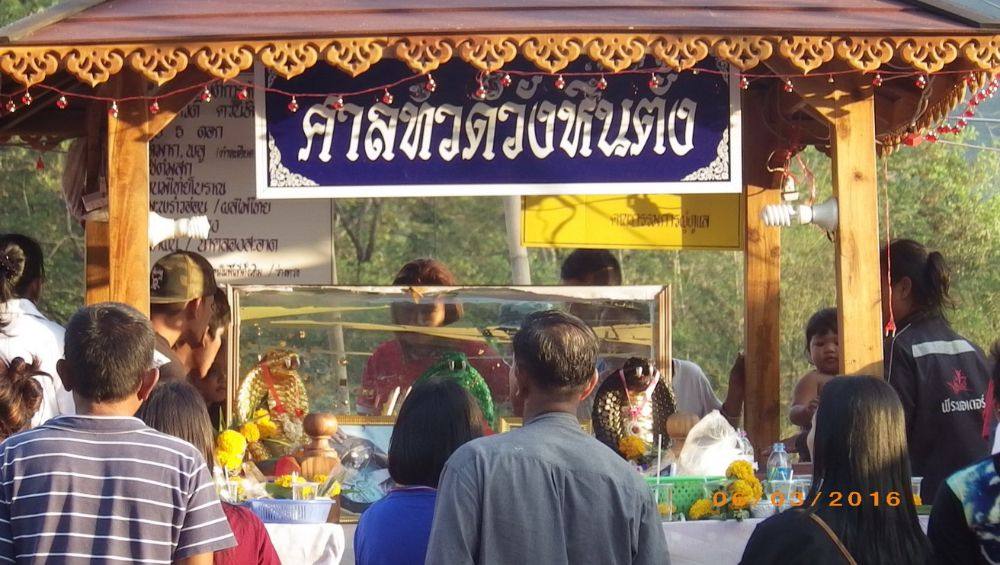 ศาลงูใหญ่ นครศรีธรรมราช