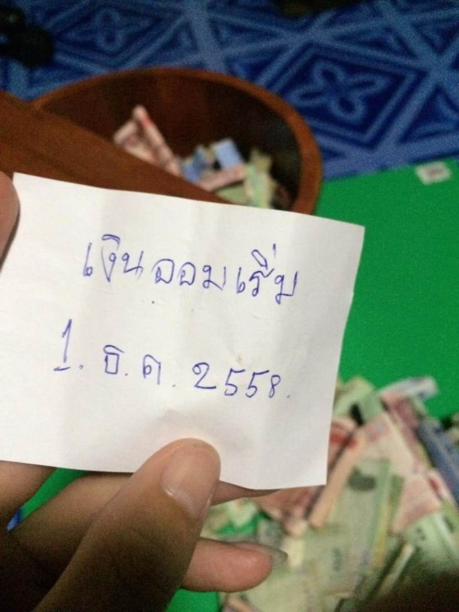 วิธีออมเงินวันละ 20 บาท
