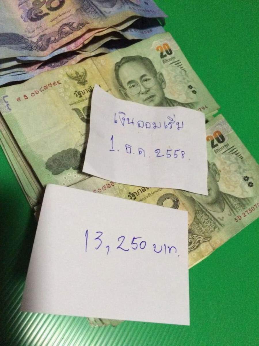 วิธีออมเงินวันละ 20 บาท