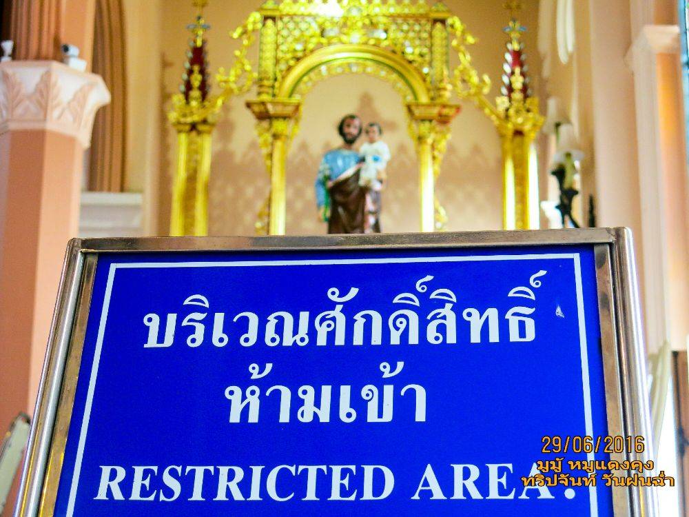 นักบุญ ยอแซฟ พระบิดา และพระกุมาร เยซู