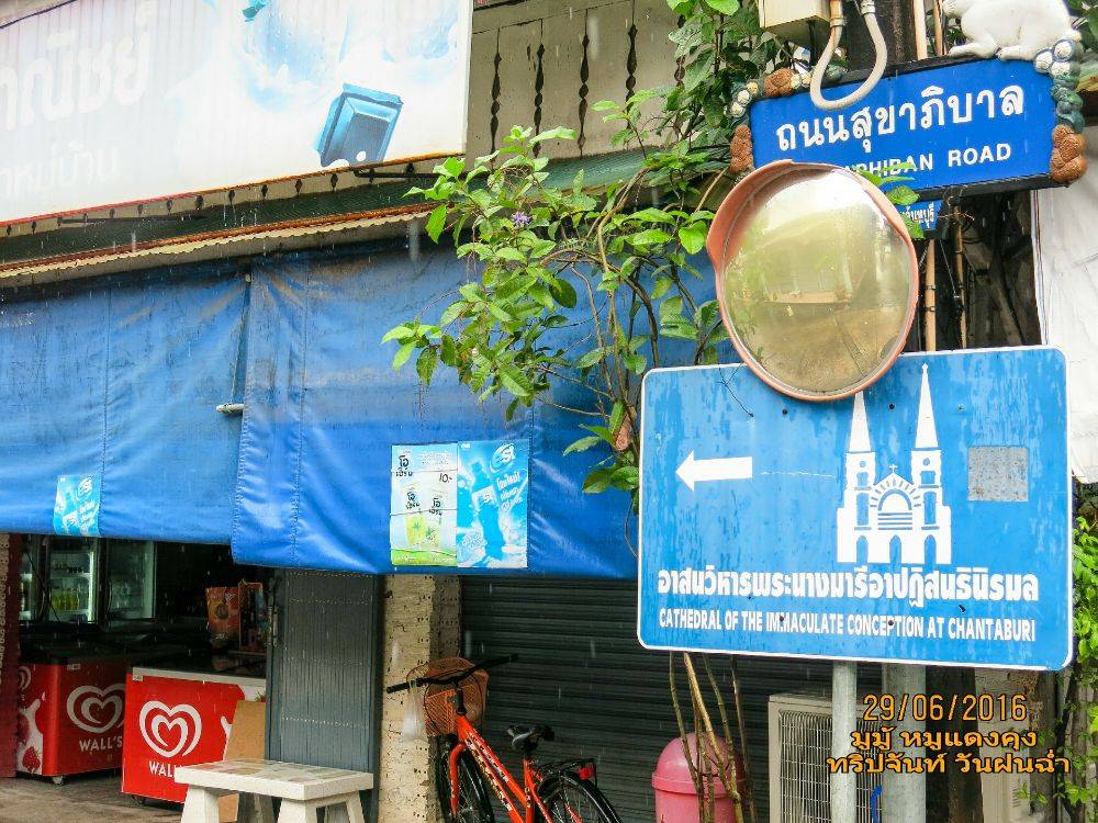 จะเดินข้ามสะพานตรีรัตน์ เพื่อเลาะไปโบสถ์ก็ได้ แต่ผมเลือกเดินย้อนกลับทางเดิม แต่ก็หลงทาง ถึงจะหลงทาง แต่ตามทางจะมีป้ายบอก และถ้าถามผู้คน ก็ อัธยาศัยดี เป็นกันเอง บอกทางให้ด้วย