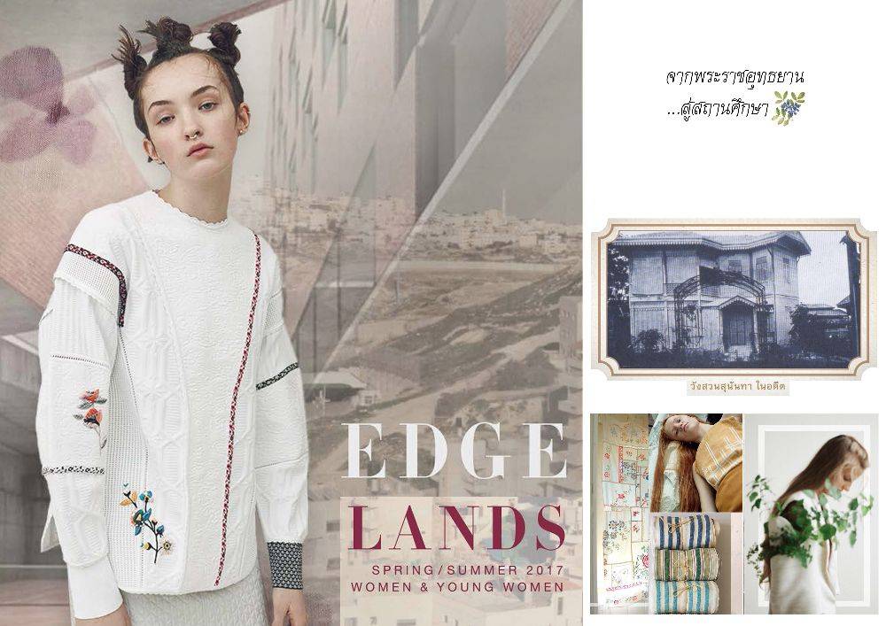 ชุดลีดเดอร์ คณะมนุษยศาสตร์และสังคมศาสตร์ มหาวิทยาลัยราชภัฏสวนสุนันทา SSRU สุนันทาสามัคคี ครั้งที่27