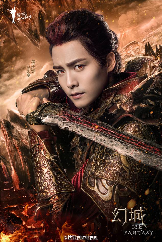 ICE FANTASY 《幻城》 2016 part54