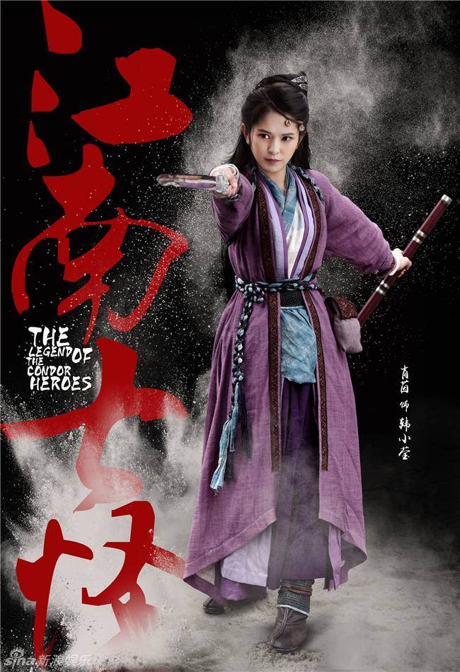มังกรหยก 2016 The Legend of the Condor Heroes 《射雕英雄传》 2016 part13
