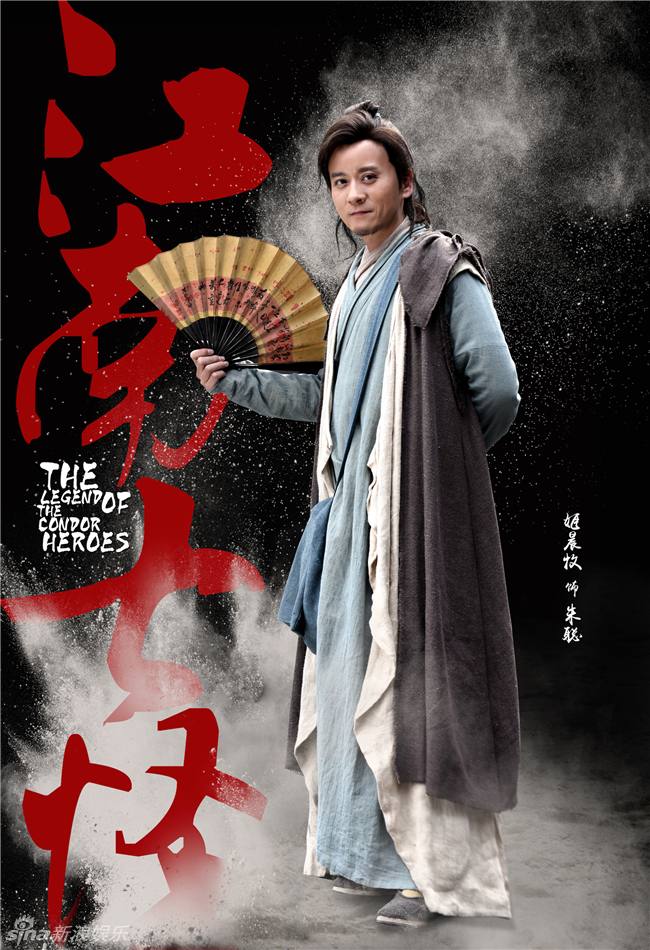 มังกรหยก 2016 The Legend of the Condor Heroes 《射雕英雄传》 2016 part13