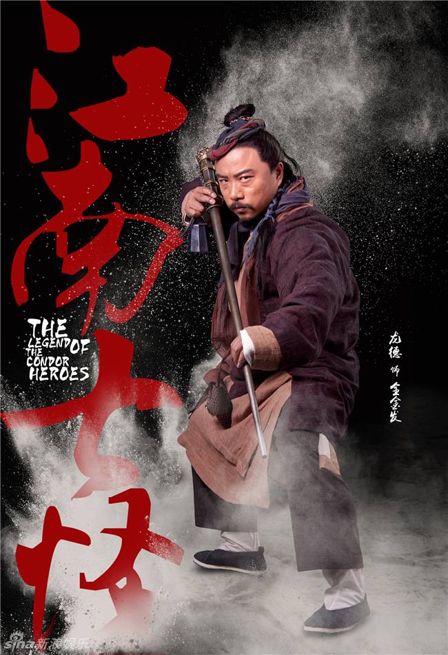 มังกรหยก 2016 The Legend of the Condor Heroes 《射雕英雄传》 2016 part13