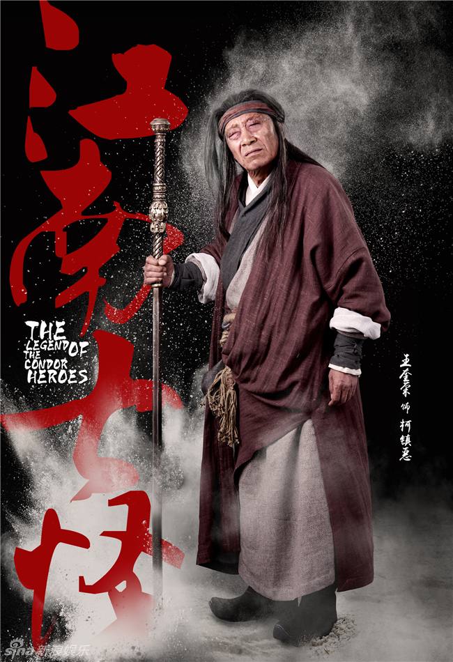 มังกรหยก 2016 The Legend of the Condor Heroes 《射雕英雄传》 2016 part13