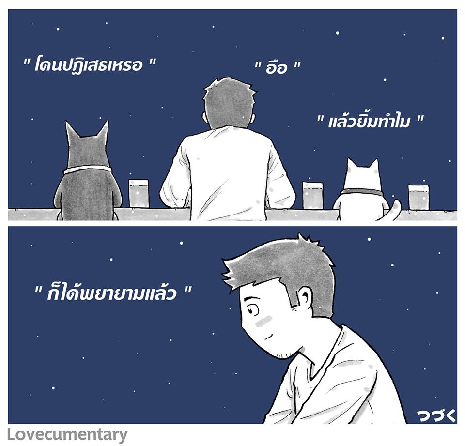 คำคมของคนโสดอย่างเราๆ ทั้งโดนเท ทั้งนก รู้สึกสุข เศร้า เหงา หงอยปนกันไป