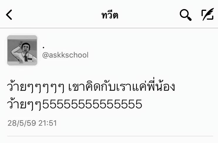 คำคมของคนโสดอย่างเราๆ ทั้งโดนเท ทั้งนก รู้สึกสุข เศร้า เหงา หงอยปนกันไป