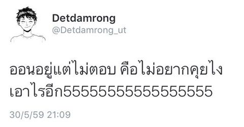 คำคมของคนโสดอย่างเราๆ ทั้งโดนเท ทั้งนก รู้สึกสุข เศร้า เหงา หงอยปนกันไป
