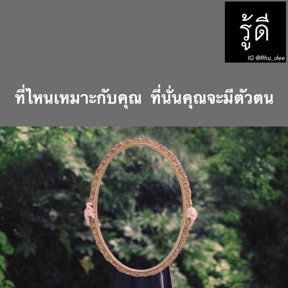 คำคมของคนโสดอย่างเราๆ ทั้งโดนเท ทั้งนก รู้สึกสุข เศร้า เหงา หงอยปนกันไป