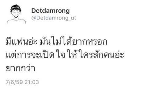 คำคมของคนโสดอย่างเราๆ ทั้งโดนเท ทั้งนก รู้สึกสุข เศร้า เหงา หงอยปนกันไป