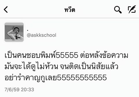 คำคมของคนโสดอย่างเราๆ ทั้งโดนเท ทั้งนก รู้สึกสุข เศร้า เหงา หงอยปนกันไป