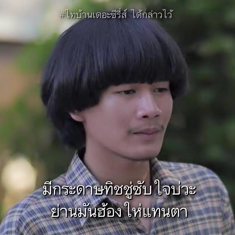 คำคมของคนโสดอย่างเราๆ ทั้งโดนเท ทั้งนก รู้สึกสุข เศร้า เหงา หงอยปนกันไป