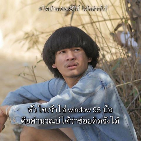 คำคมของคนโสดอย่างเราๆ ทั้งโดนเท ทั้งนก รู้สึกสุข เศร้า เหงา หงอยปนกันไป