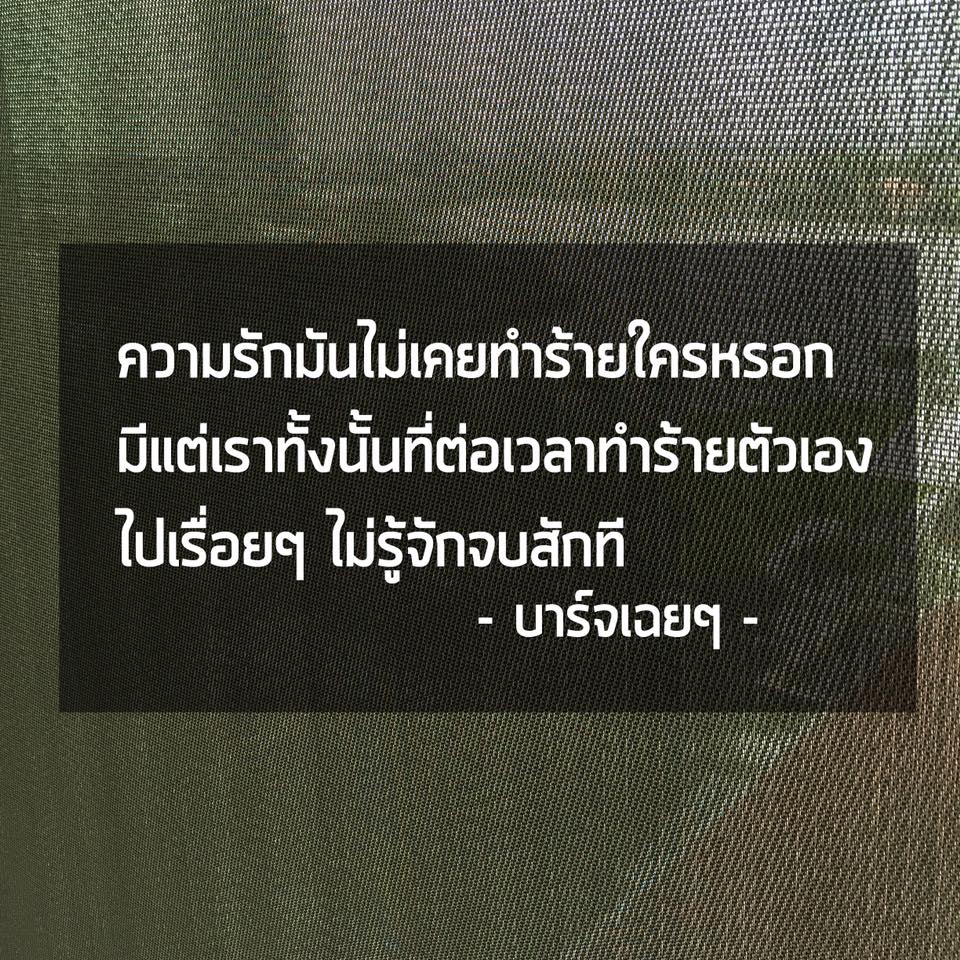 คำคมของคนโสดอย่างเราๆ ทั้งโดนเท ทั้งนก รู้สึกสุข เศร้า เหงา หงอยปนกันไป