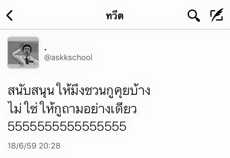 คำคมของคนโสดอย่างเราๆ ทั้งโดนเท ทั้งนก รู้สึกสุข เศร้า เหงา หงอยปนกันไป