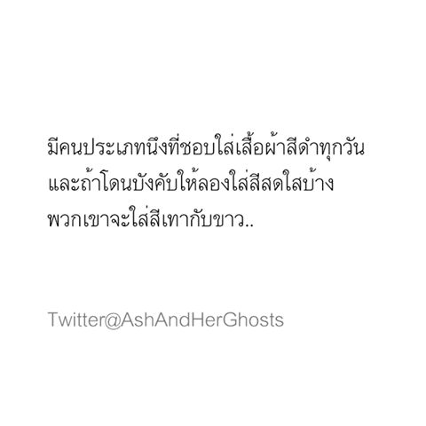 คำคมของคนโสดอย่างเราๆ ทั้งโดนเท ทั้งนก รู้สึกสุข เศร้า เหงา หงอยปนกันไป
