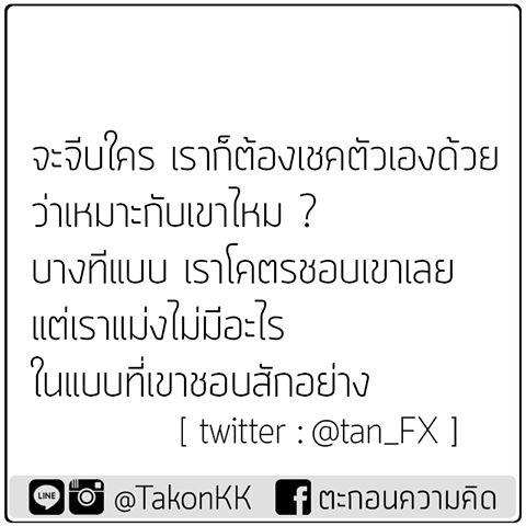 คำคมของคนโสดอย่างเราๆ ทั้งโดนเท ทั้งนก รู้สึกสุข เศร้า เหงา หงอยปนกันไป
