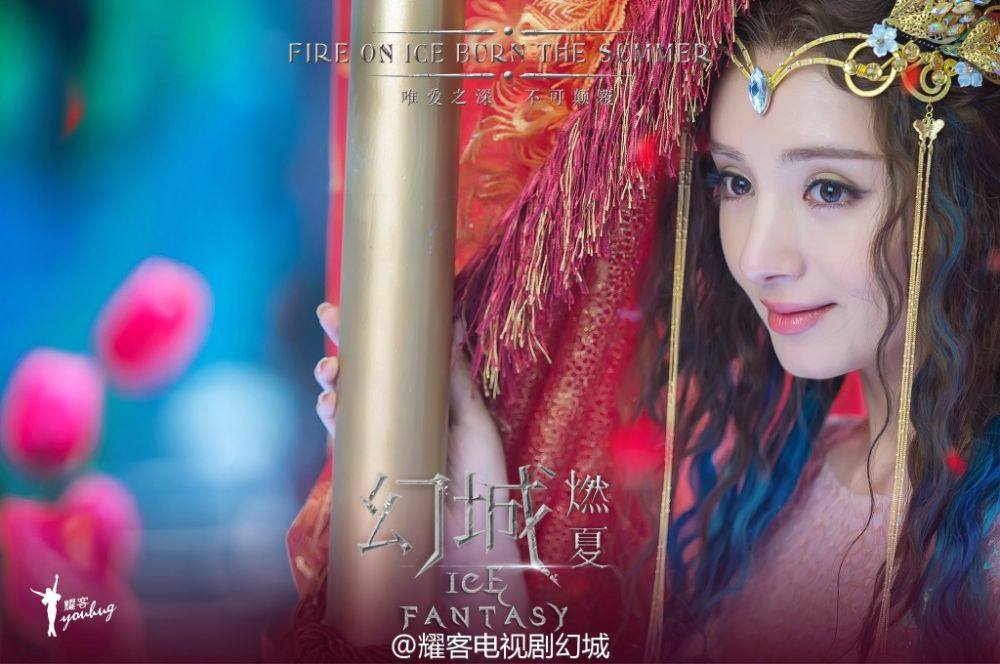 ICE FANTASY 《幻城》 2016 part55