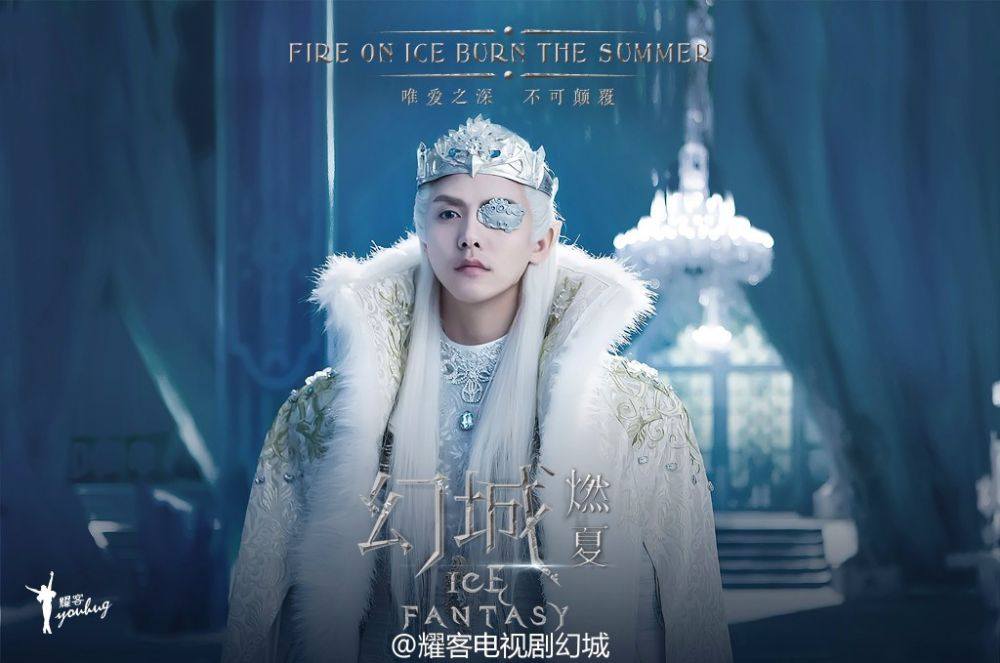 ICE FANTASY 《幻城》 2016 part55
