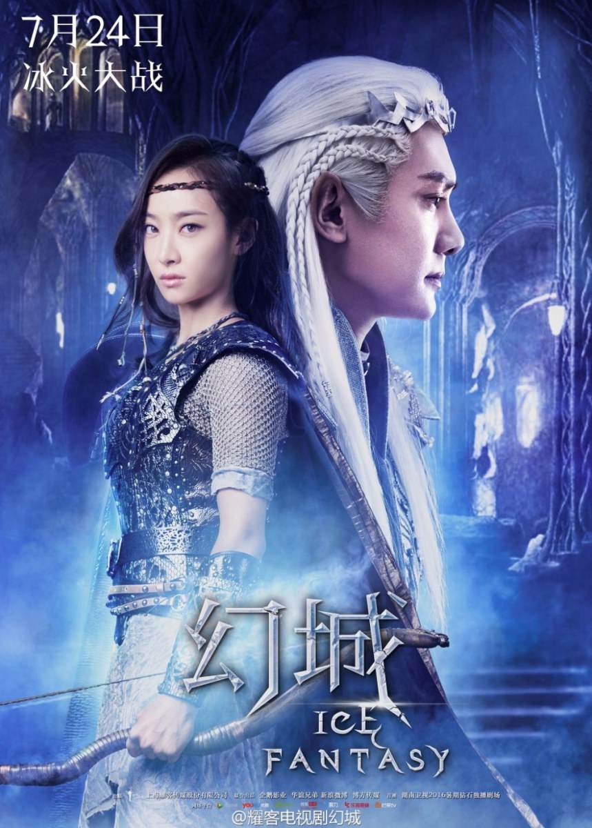 ICE FANTASY 《幻城》 2016 part55
