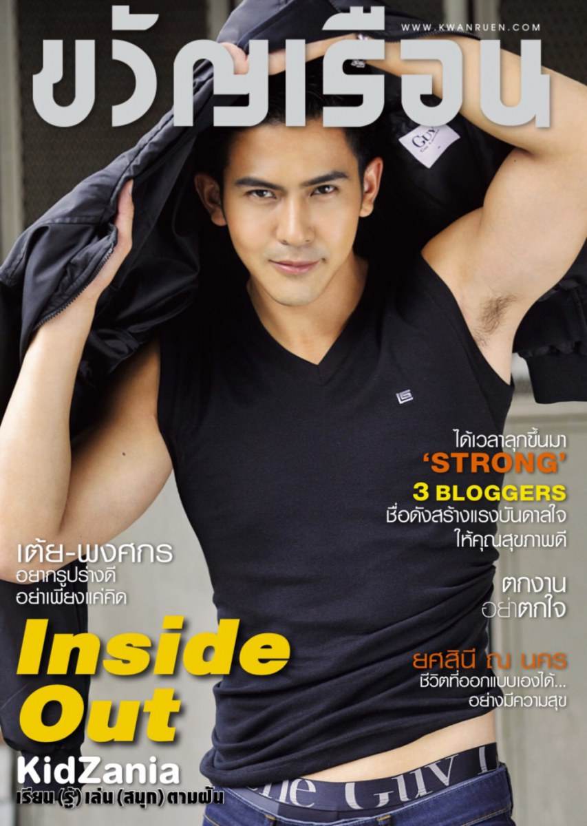 เต้ย พงศกร