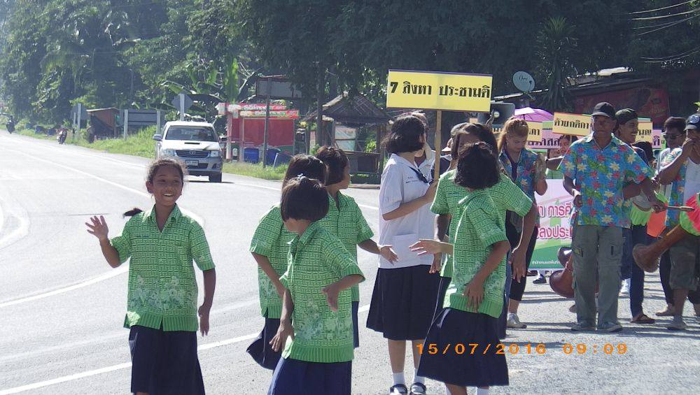 ก่อนวันลงประชามติ(ภาคใต้)