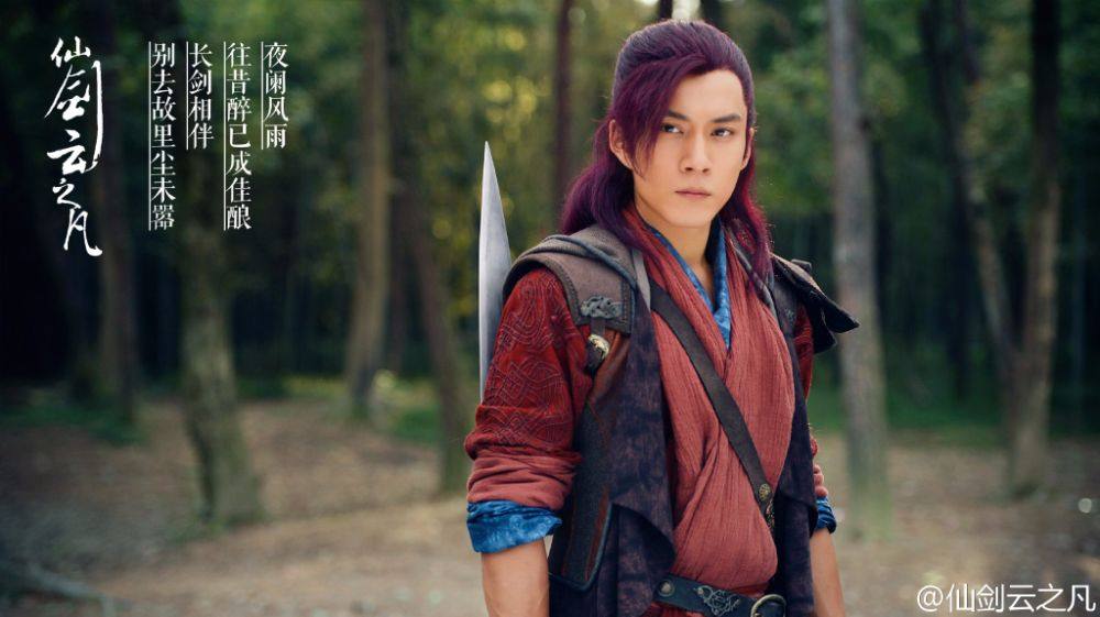 Chinese Paladin 5 : Yun Zhi Fan《仙剑云之凡》2016 part26