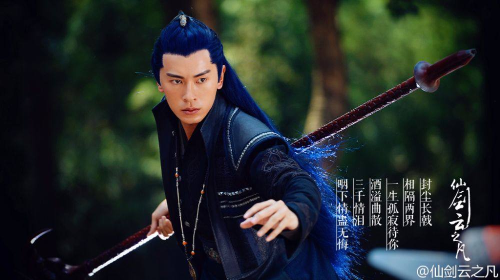 Chinese Paladin 5 : Yun Zhi Fan《仙剑云之凡》2016 part26