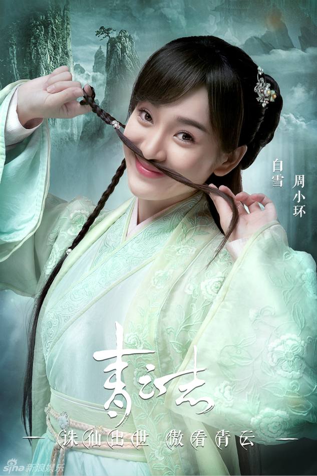 จูเซียน กระบี่เทพสังหาร Zhu XIan Zhi Qing Yun ZhI 《诛仙之青云志》 2016 part35