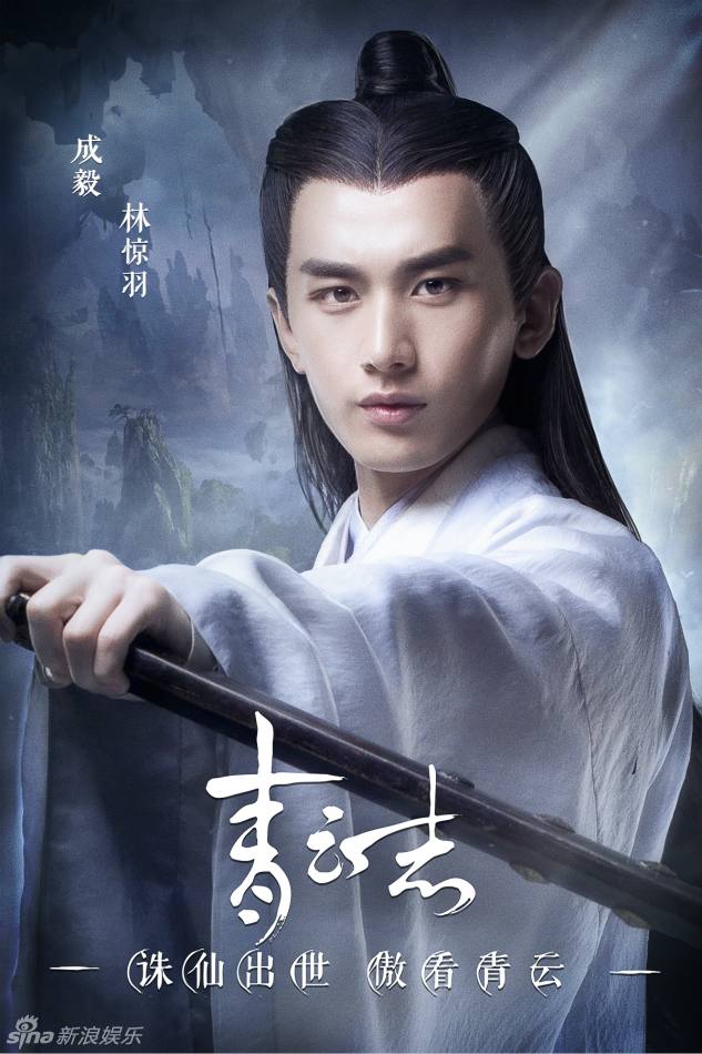 จูเซียน กระบี่เทพสังหาร Zhu XIan Zhi Qing Yun ZhI 《诛仙之青云志》 2016 part35