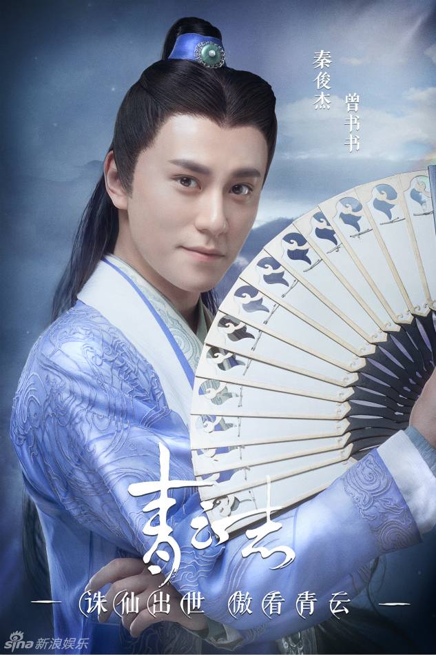 จูเซียน กระบี่เทพสังหาร Zhu XIan Zhi Qing Yun ZhI 《诛仙之青云志》 2016 part35