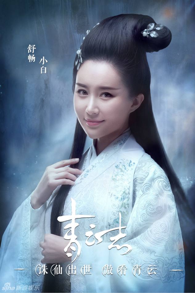 จูเซียน กระบี่เทพสังหาร Zhu XIan Zhi Qing Yun ZhI 《诛仙之青云志》 2016 part35