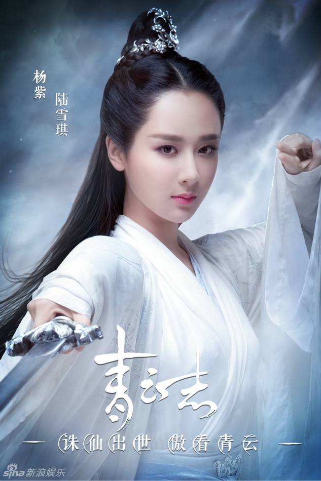 จูเซียน กระบี่เทพสังหาร Zhu XIan Zhi Qing Yun ZhI 《诛仙之青云志》 2016 part35