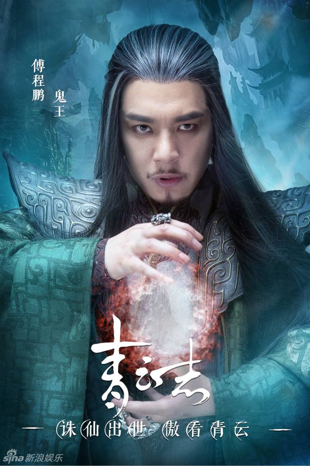 จูเซียน กระบี่เทพสังหาร Zhu XIan Zhi Qing Yun ZhI 《诛仙之青云志》 2016 part35