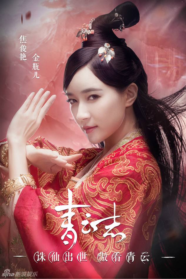 จูเซียน กระบี่เทพสังหาร Zhu XIan Zhi Qing Yun ZhI 《诛仙之青云志》 2016 part35