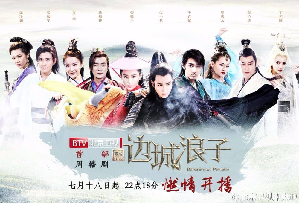 Border-Town Prodigal 《新边城浪子》 2015 part38