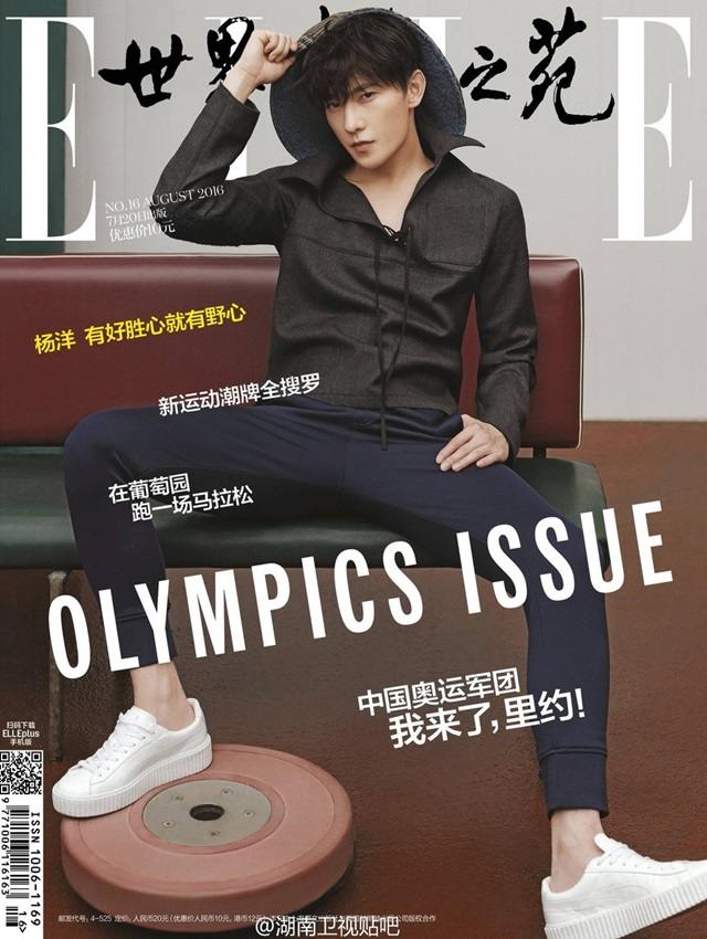 Yang Yang & Bai Baihe @ Elle China August  2016