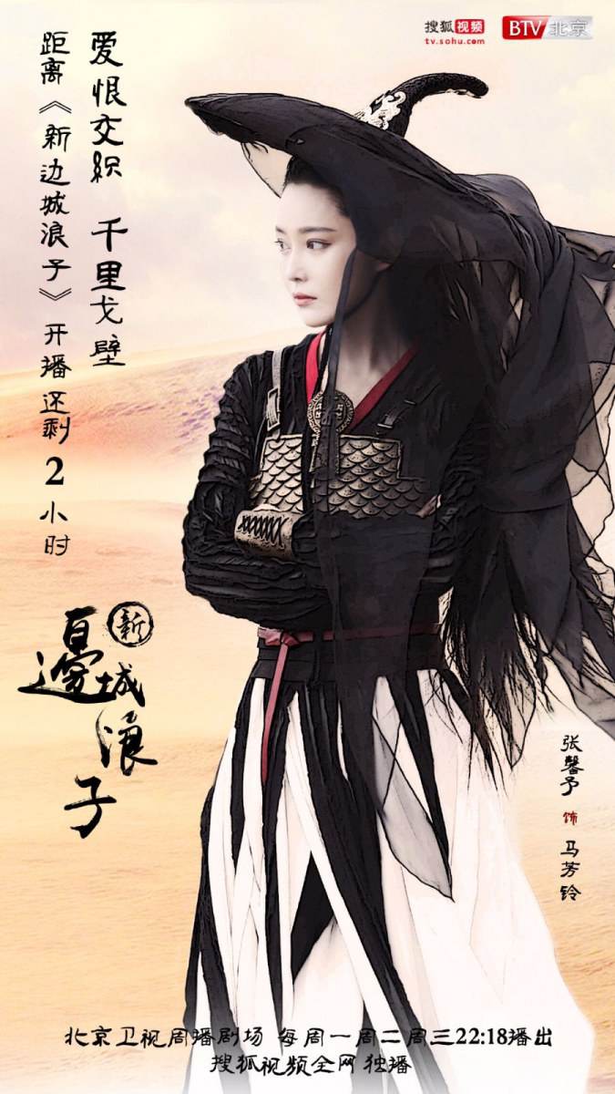 Border-Town Prodigal 《新边城浪子》 2015 part39