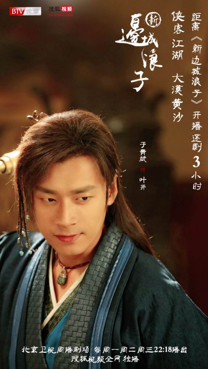 Border-Town Prodigal 《新边城浪子》 2015 part39