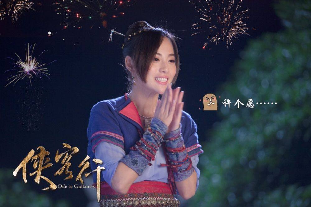 《侠客行》Ode to Gallantry 2015 part10